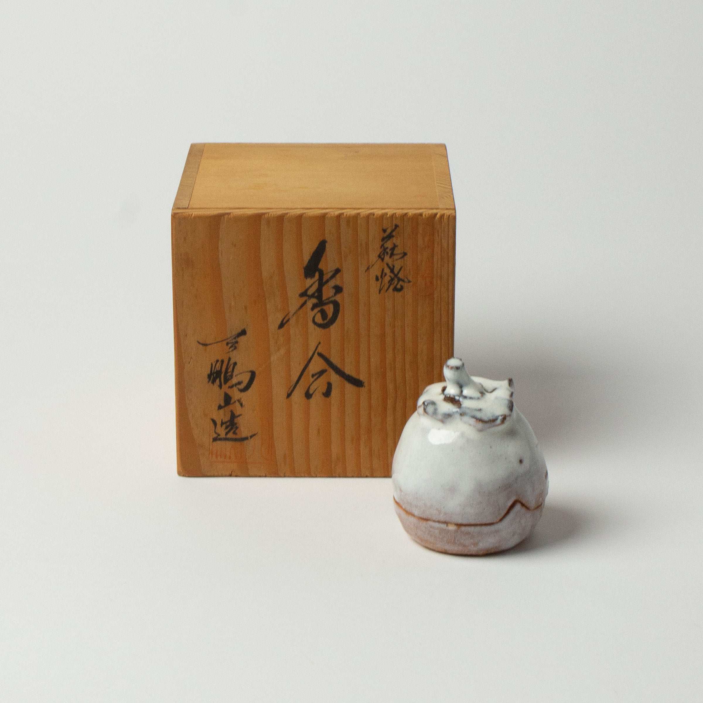 Kōgō en céramique Hagi de Hirose Tanga et nerikō (billes d’encens) japonais